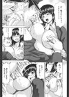警蔑試し読み7ページ