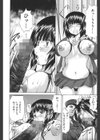 警蔑試し読み8ページ