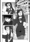 迎牝姦試し読み3ページ