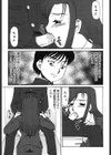 迎牝姦試し読み6ページ