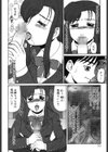 迎牝姦試し読み7ページ