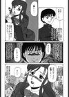 迎牝姦試し読み8ページ