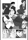 迎牝姦試し読み9ページ