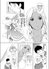 劇団の先輩と…試し読み3ページ