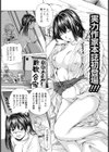 劇団事情【単話】試し読み1ページ