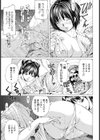 劇団事情【単話】試し読み5ページ