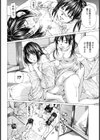 劇団事情【単話】試し読み8ページ