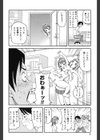 激！！悶絶オペレーションプラス試し読み5ページ