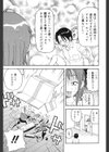 激！！悶絶オペレーションプラス試し読み6ページ