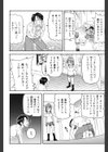 激！！悶絶オペレーションプラス試し読み7ページ