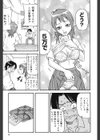 激！！悶絶オペレーションプラス試し読み8ページ