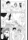 激！！悶絶オペレーションプラス試し読み10ページ