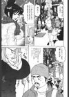 激撮！！指示待ちOL M子試し読み1ページ