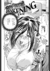 激濃乳試し読み7ページ