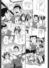 激濃乳試し読み8ページ