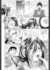激濃乳試し読み9ページ