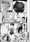 激録！ ブルマリオン試し読み1ページ