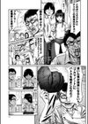 激録！ ブルマリオン試し読み4ページ