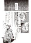 隙間彼女試し読み1ページ