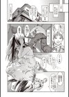 隙間彼女試し読み4ページ