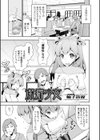 潔癖少女試し読み1ページ