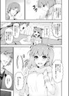 潔癖少女試し読み3ページ