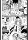 穴の奥のいい秘部試し読み7ページ