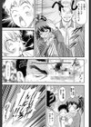 穴の奥のいい秘部試し読み8ページ