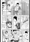 穴の奥のいい秘部試し読み9ページ