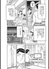 穴の誘惑試し読み3ページ