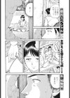 穴の誘惑試し読み4ページ
