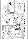 穴の誘惑試し読み6ページ