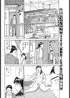 穴の誘惑試し読み8ページ