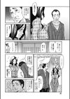 穴埋めのアナル妻試し読み4ページ