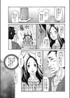 穴埋めのアナル妻試し読み5ページ