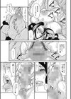 穴埋めのアナル妻試し読み7ページ
