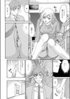 結衣先生のご主人様試し読み2ページ