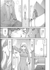 結衣先生のご主人様試し読み3ページ