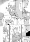 結衣先生のご主人様試し読み6ページ