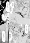 結衣先生のご主人様試し読み7ページ