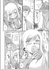結衣先生のご主人様試し読み8ページ