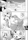 結衣先生の教師性活試し読み4ページ