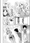 結衣先生の教師性活試し読み5ページ