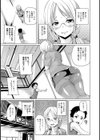 結衣先生の教師性活試し読み6ページ