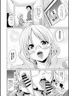 結衣先生の教師性活試し読み7ページ