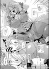 結衣先生の教師性活試し読み8ページ