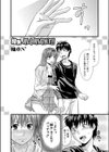 結果 ALL RIGHT！！試し読み2ページ