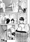 結果 ALL RIGHT！！試し読み3ページ