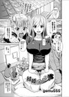 結婚しちゃう？試し読み1ページ