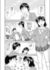 結婚シミュレーション試し読み2ページ